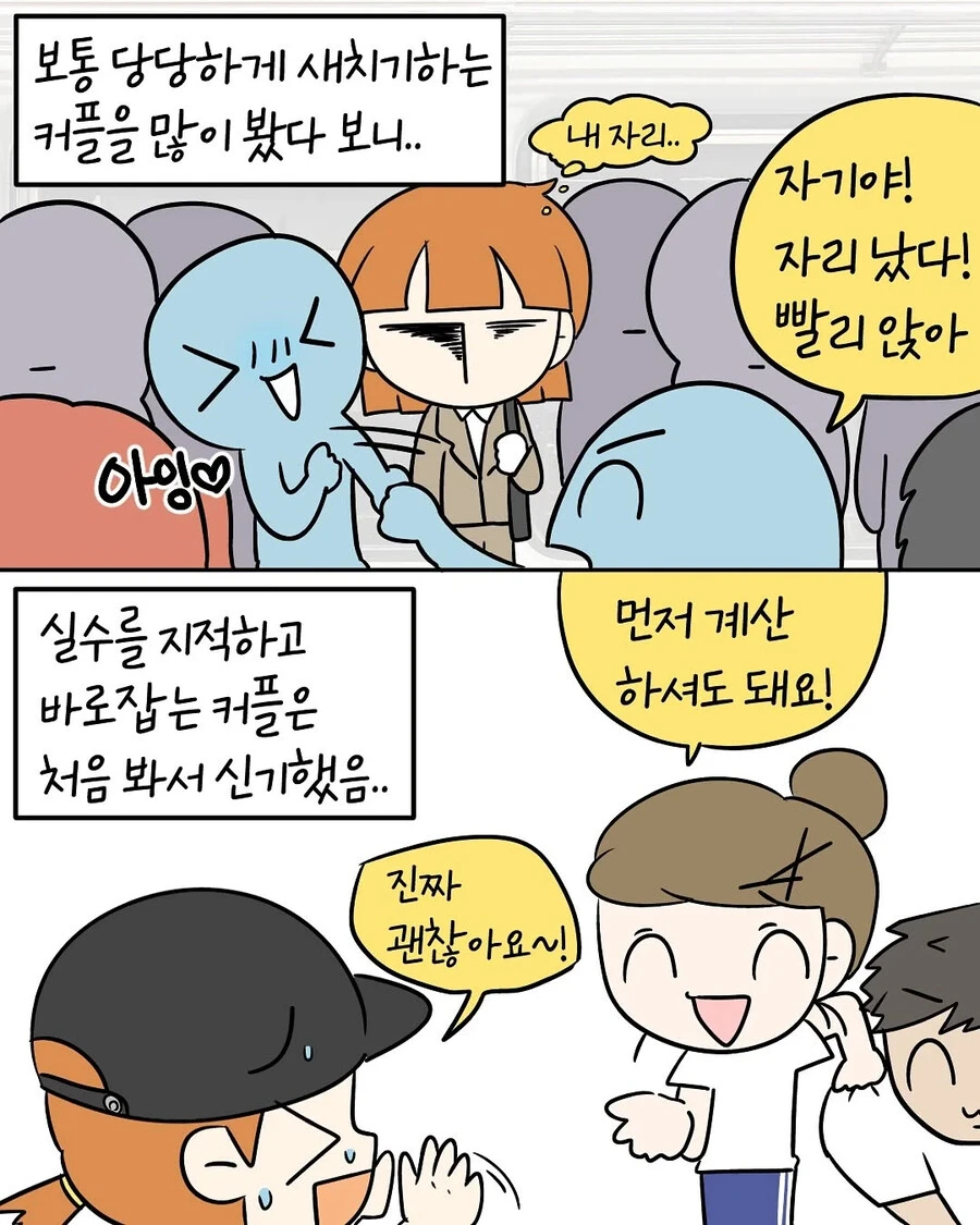좋은 배우자의 중요성.Manhwa