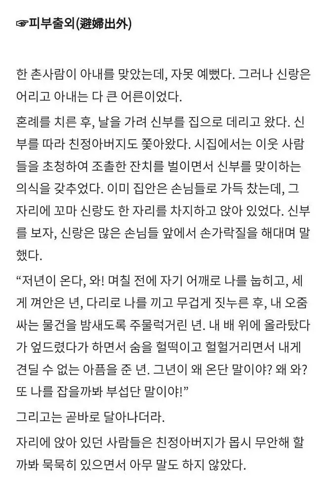 ㅇㅎ)연상의 아내에게 큰 충격을 받은 남편