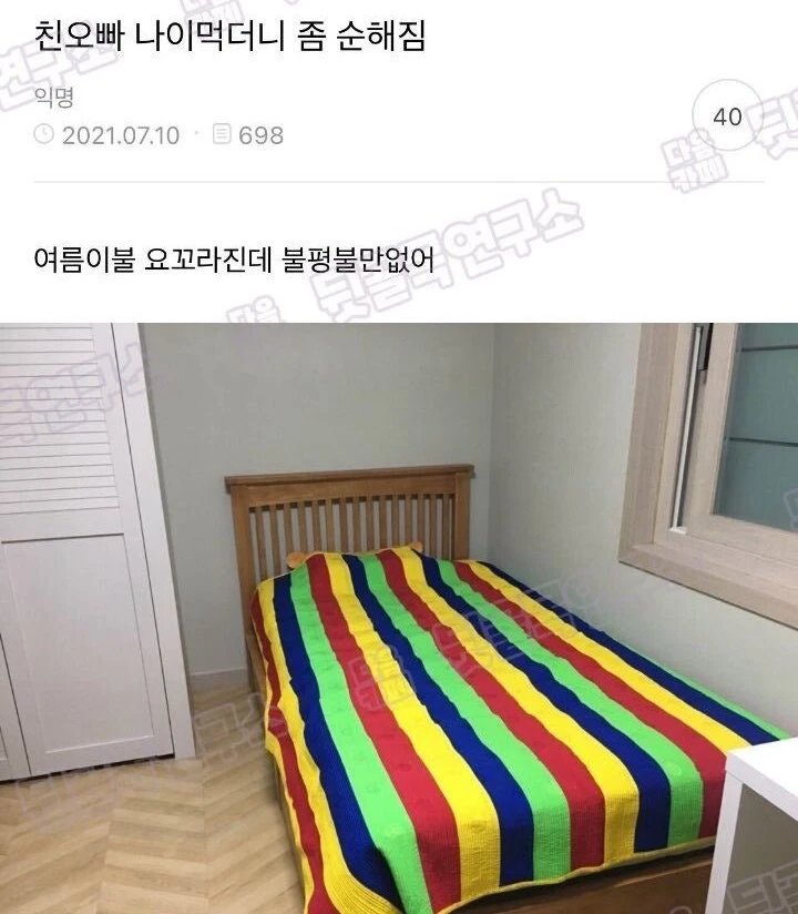 친오빠 나이 먹더니 좀 순해짐.jpg