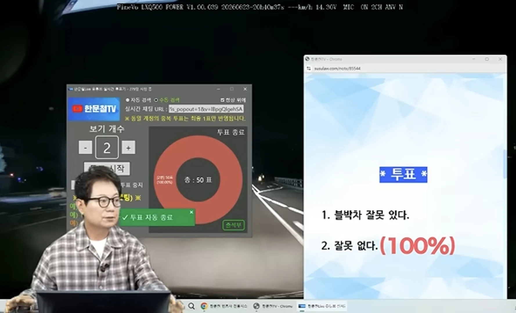 시청자 투표 100대0 나온 사고