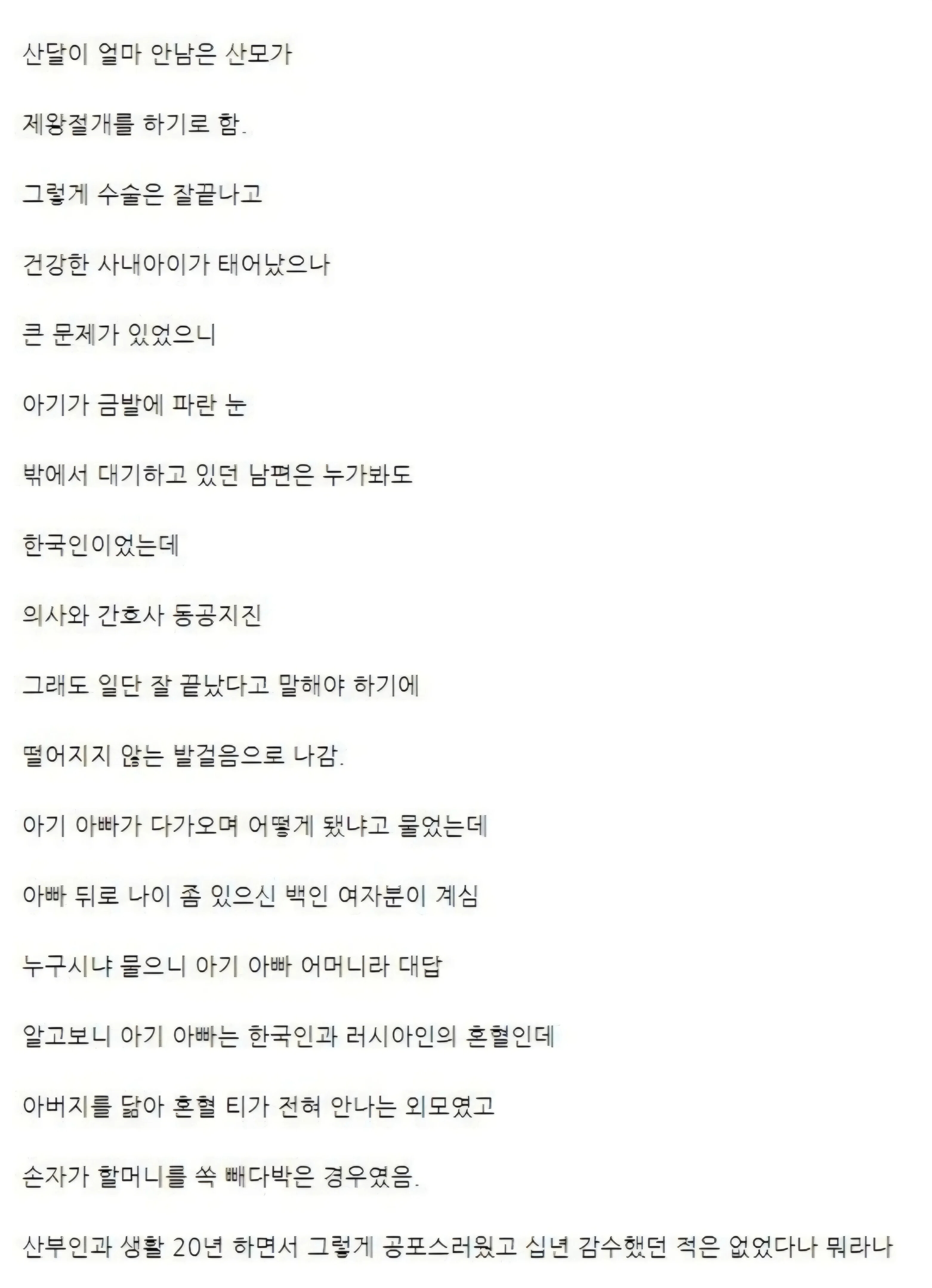 산부인과 의사 평생 가장 공포스러웠던 순간
