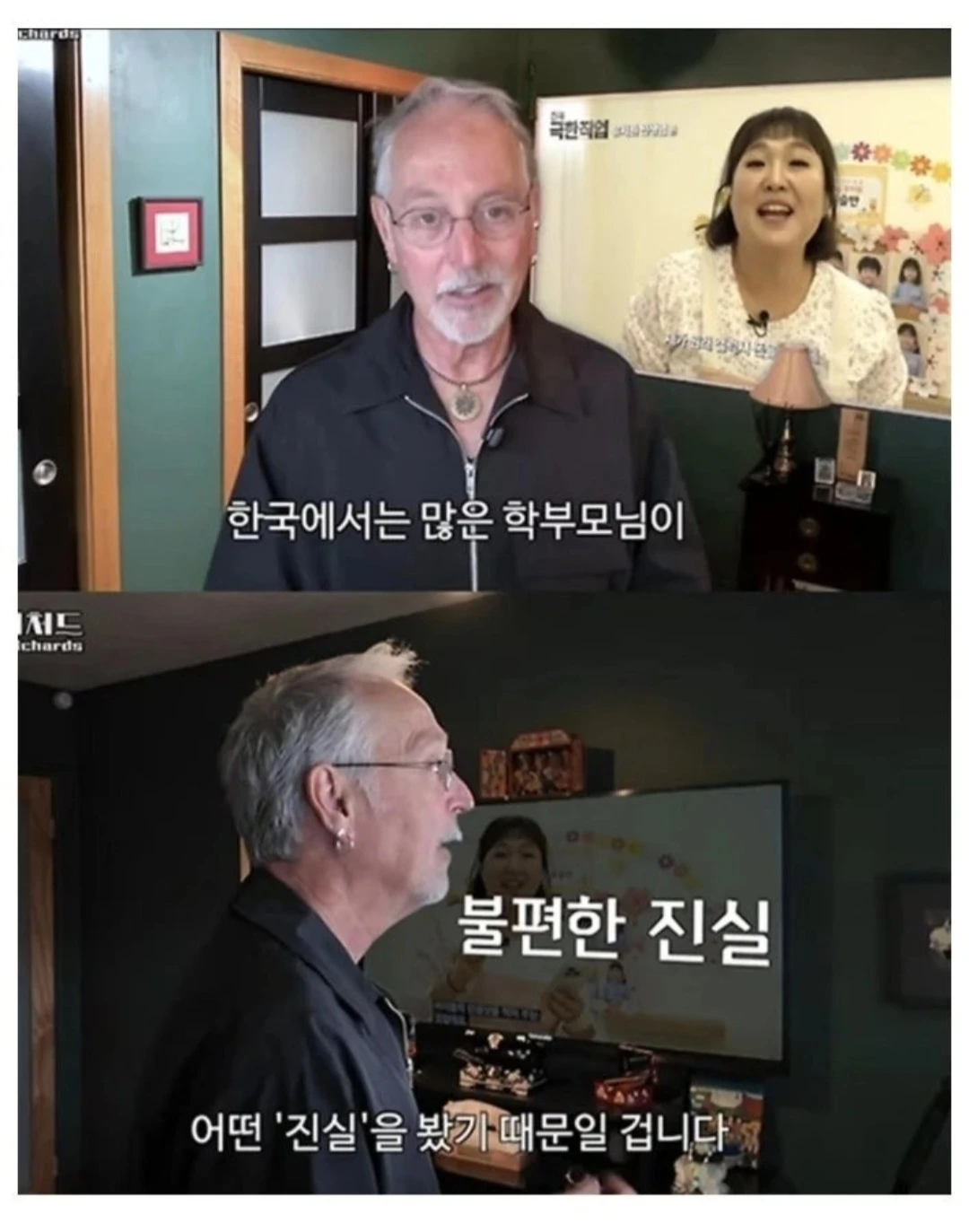 세계적 사회학자가 극찬한 이수지 다큐