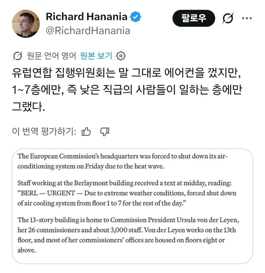 한국 학교 같은 유럽 폭염 근황