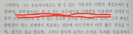 "아인슈타인의 논문은 중학생도 이해 가능하다"