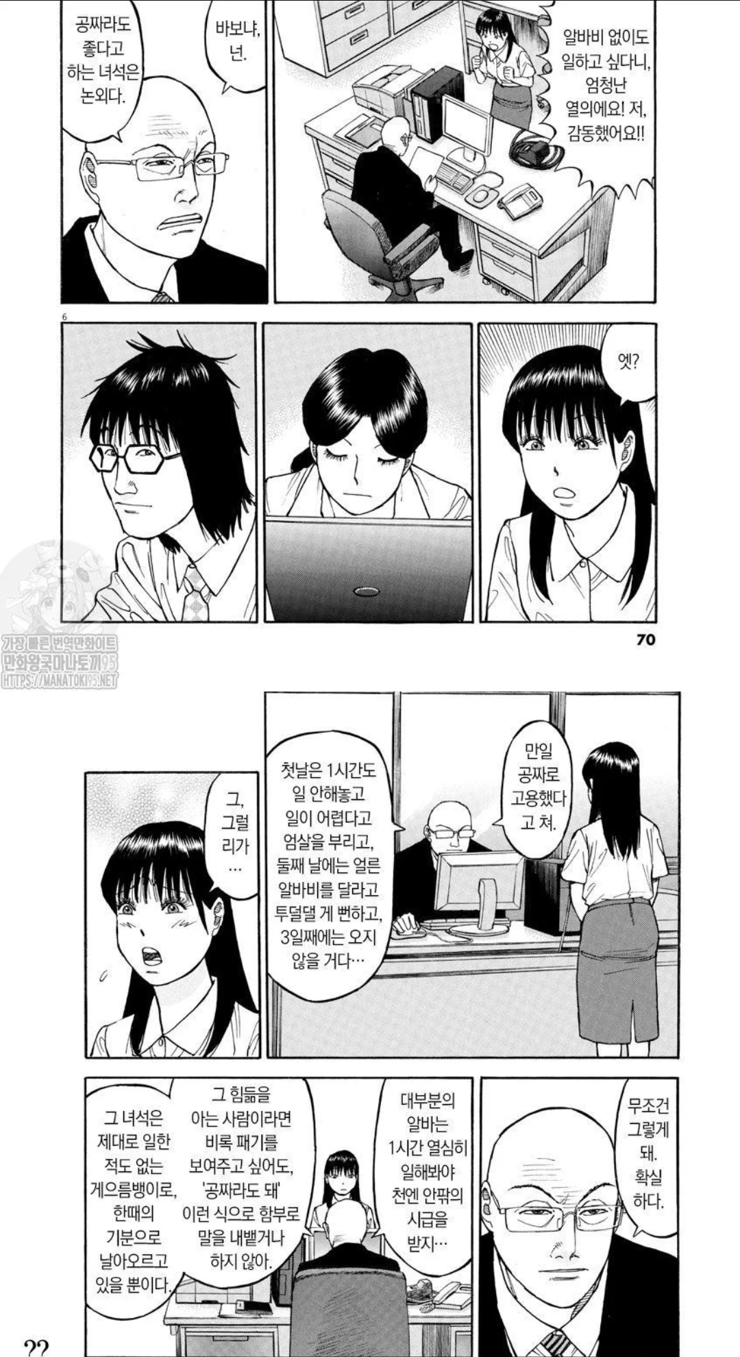 일 배운다고 무임금으로 일한다는 지원자 탈락 이유.JPG