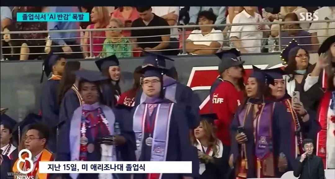 졸업생들 앞에서 AI 시대 찬미하는 저명인사