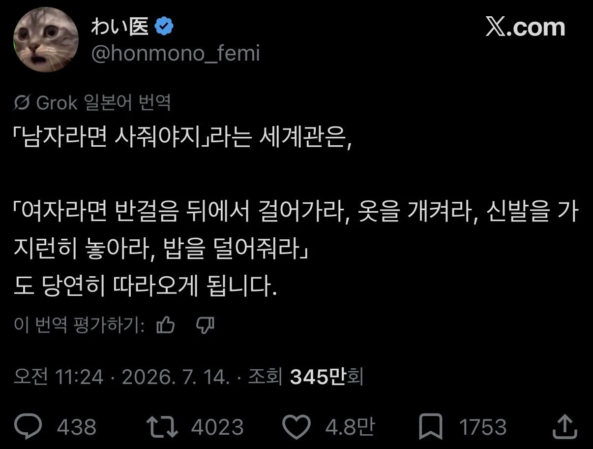 일본 트위터에서 개쳐싸운다는 트윗.jpg