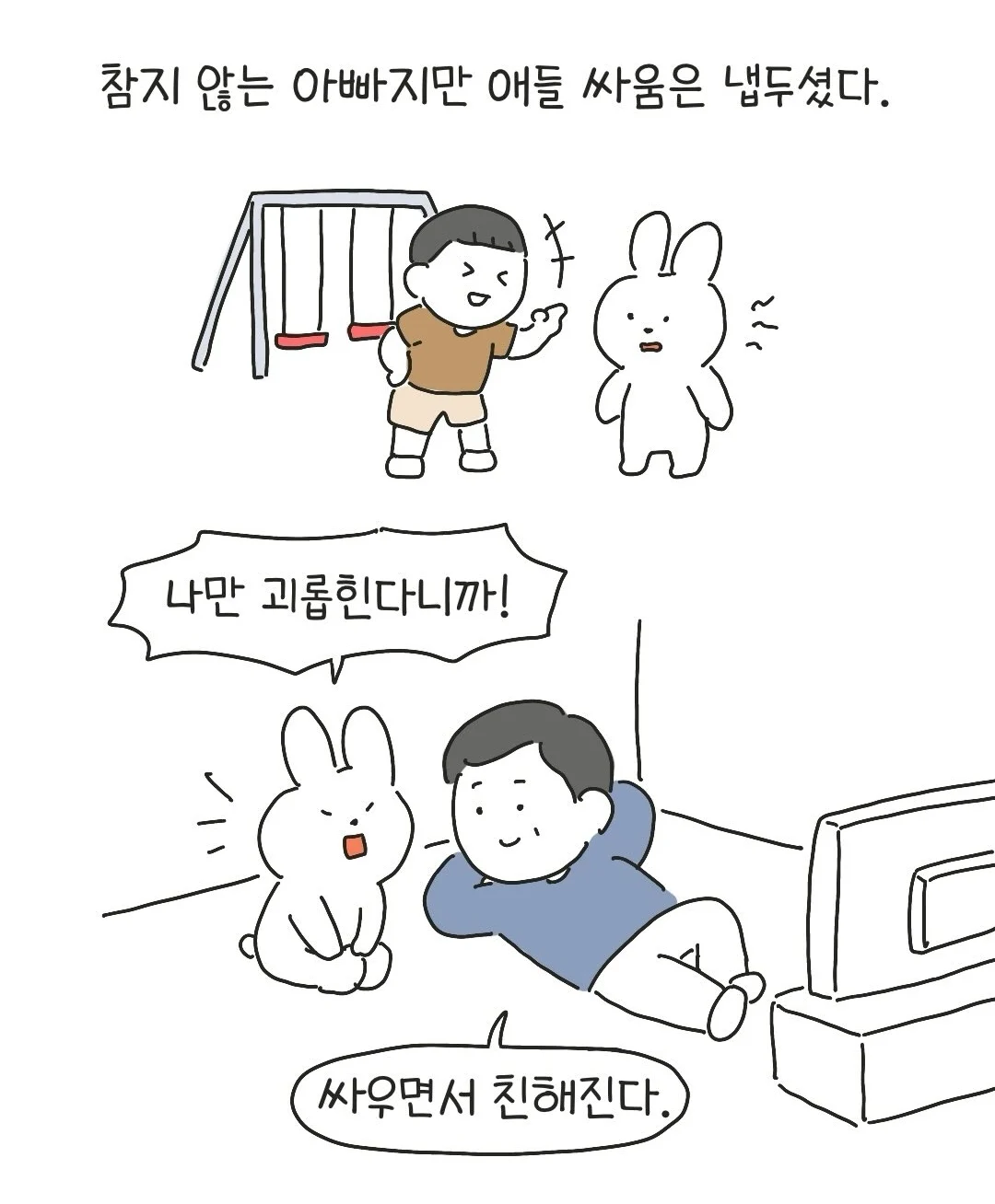개씹테토남 아빠.jpg