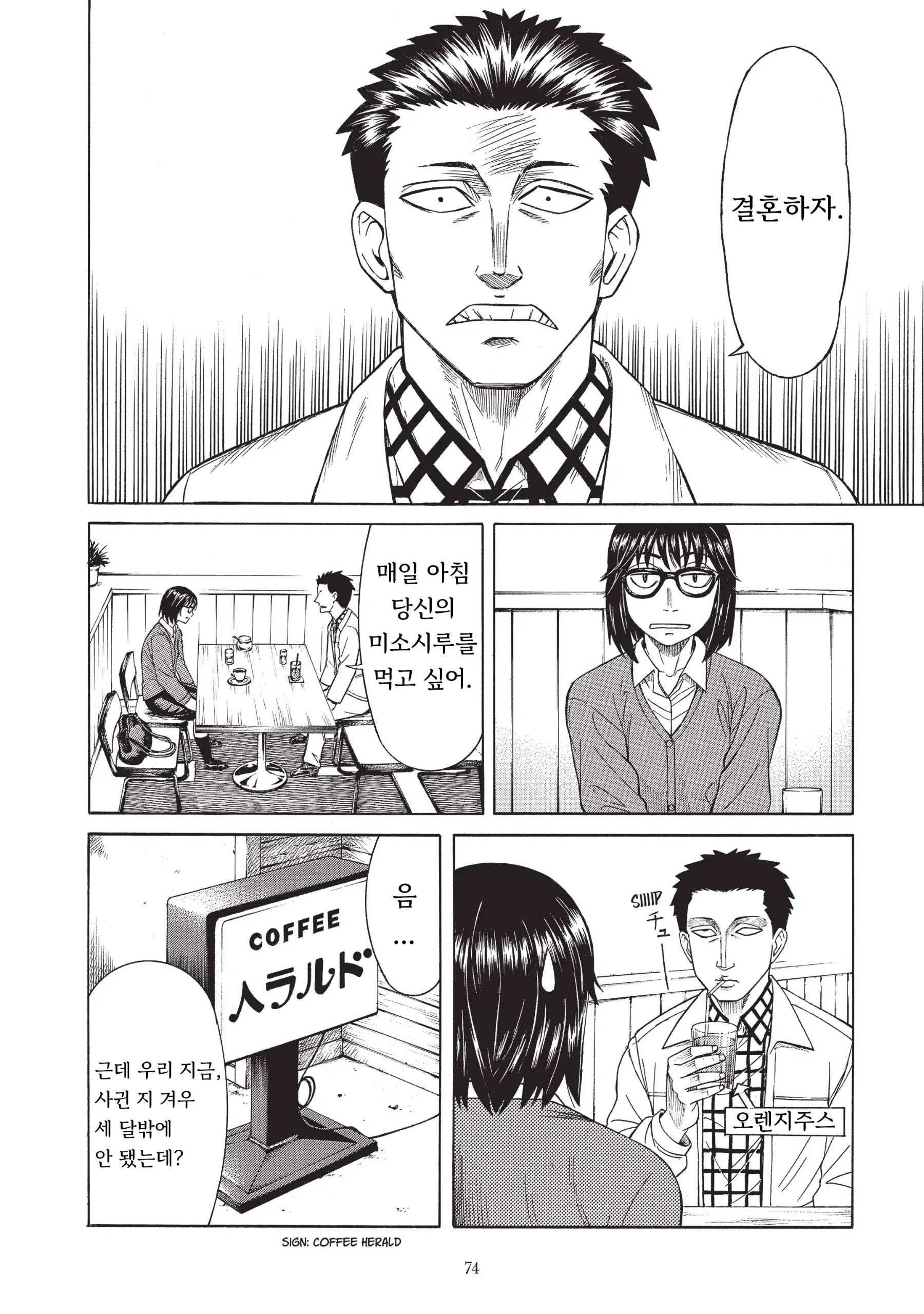 140살을 산 기생수.manhwa