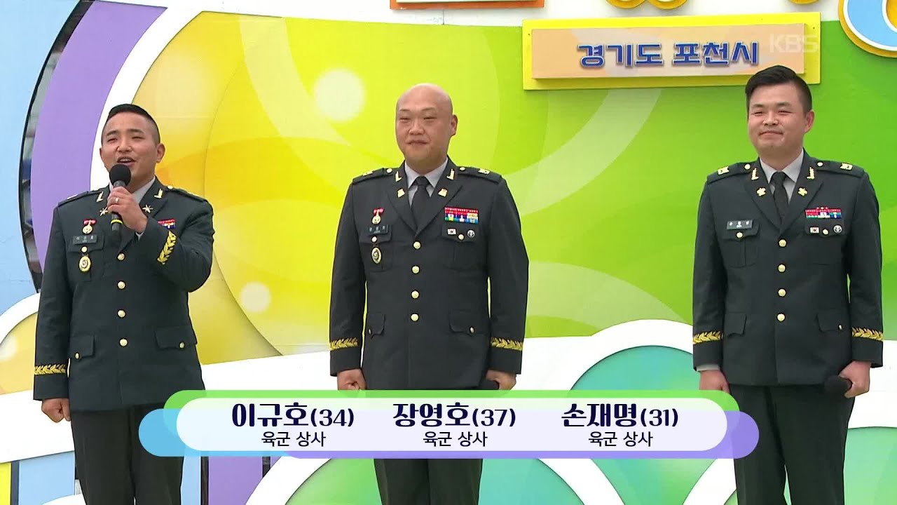 싱글벙글 전국노래자랑 논란 장면.jpg