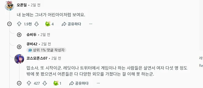 스텔라 블레이드2 여주 외모 레딧 반응