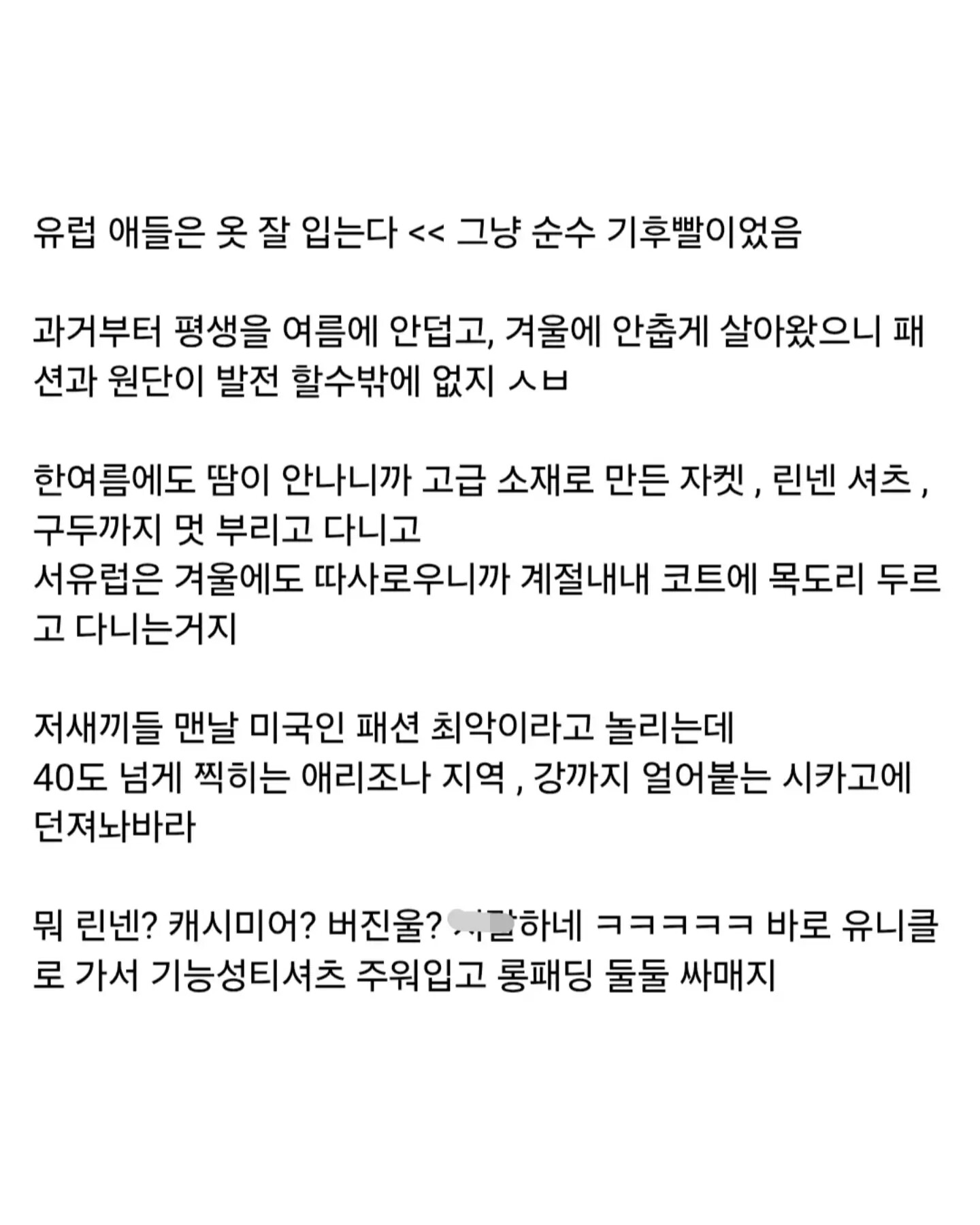 최근 유럽 날씨로 알게 된 씹거품인 것.JPG