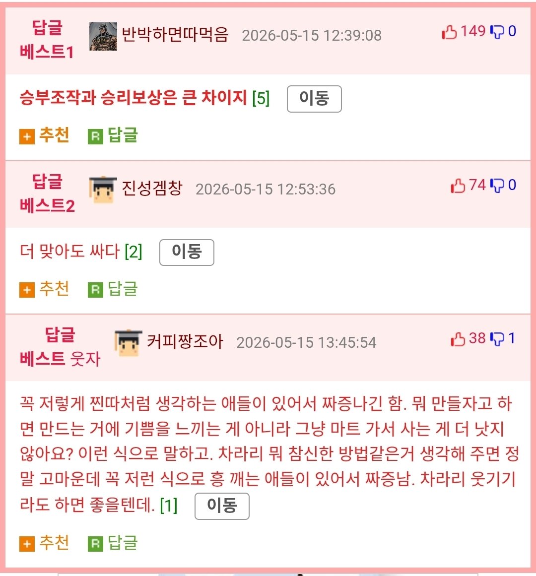 맞을만 했던 중학생.jpg