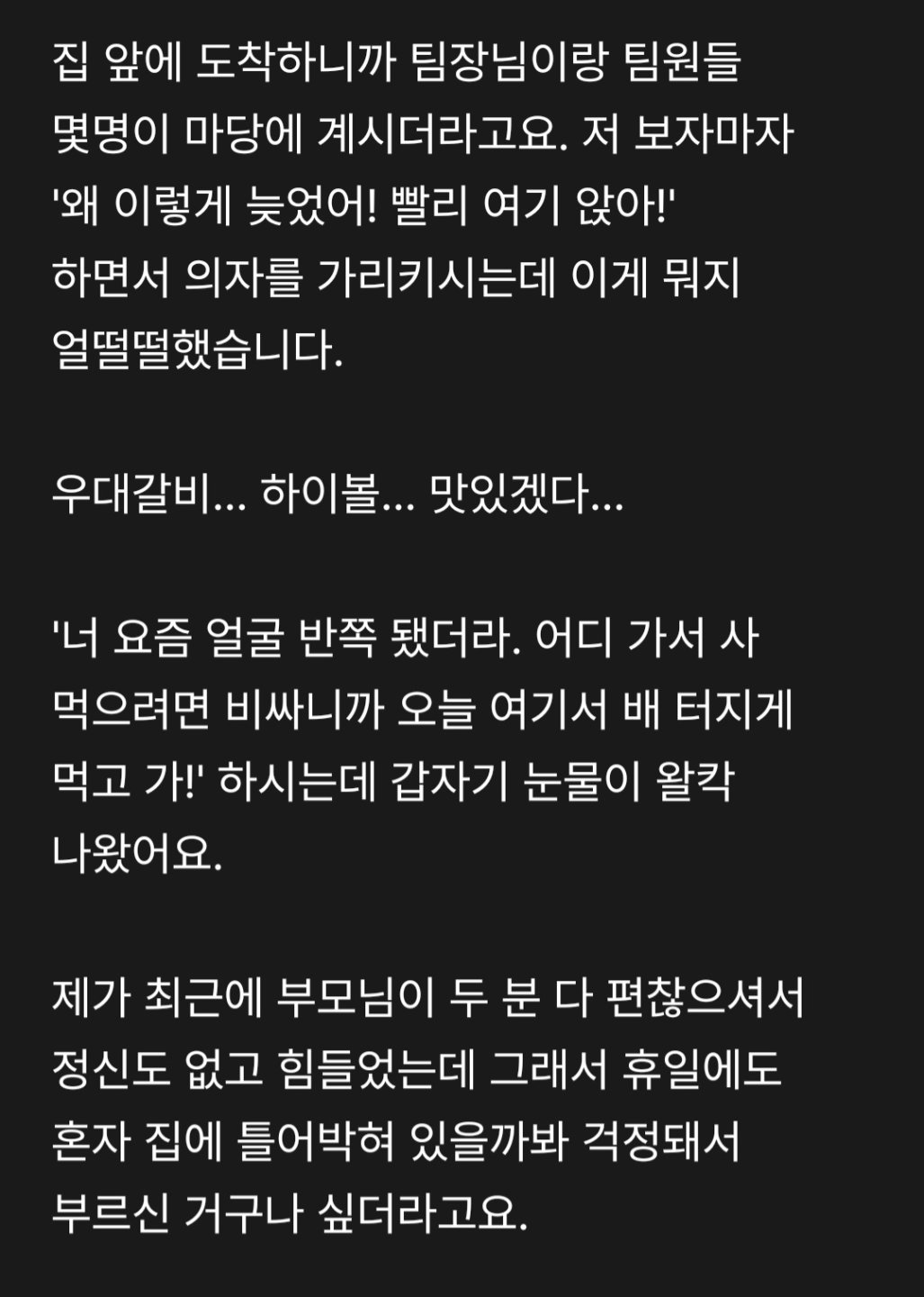 팀장이 어린이날 불러서 팀장 집에 갔다옴..