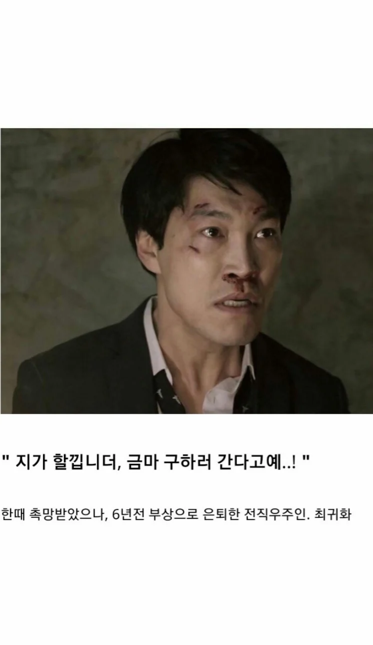한국 영화 역대 최악의 각본 유출 사건