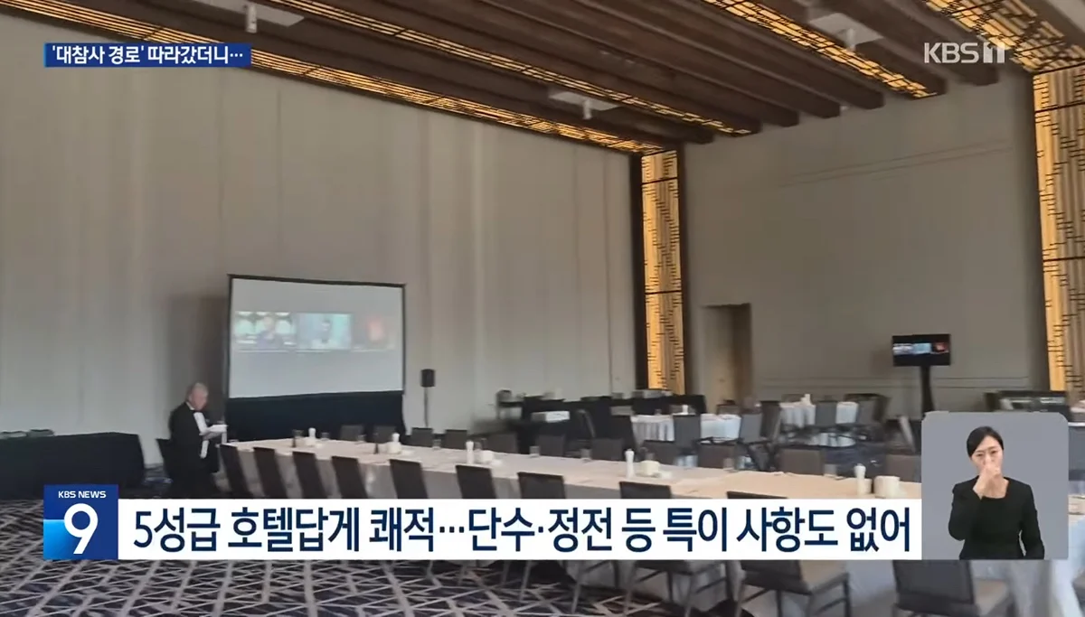 ‘졸전 이유 못 찾겠다’는 말에 직접 답 찾으러 간 KBS 기자