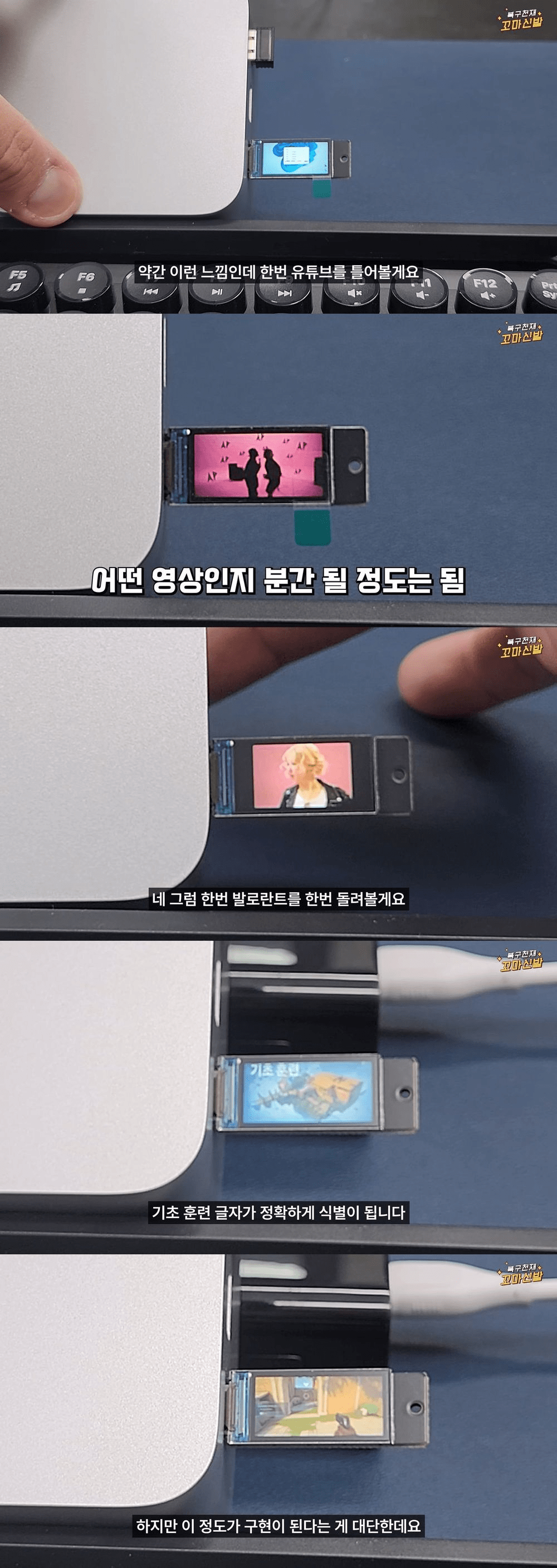 삼촌 나 몰컴용 컴퓨터 만들어줘