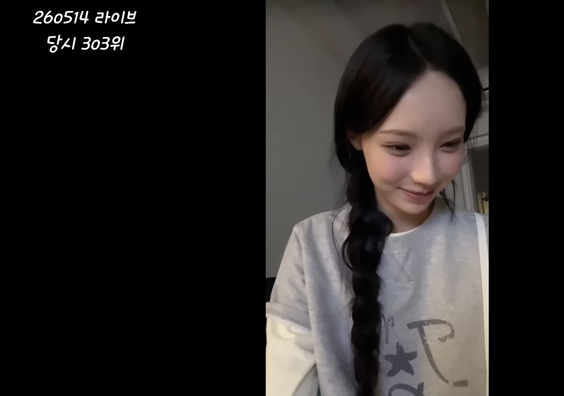 정산 전이라 PD가 사복 사준 중소돌 근황