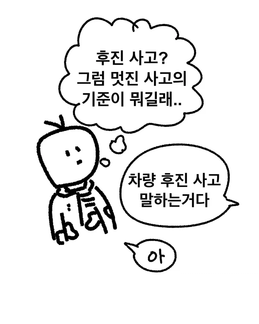 후진사고에 대한 군대의 접근법