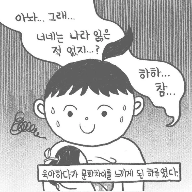 미국인이 이해할 수 없는 한국어 표현