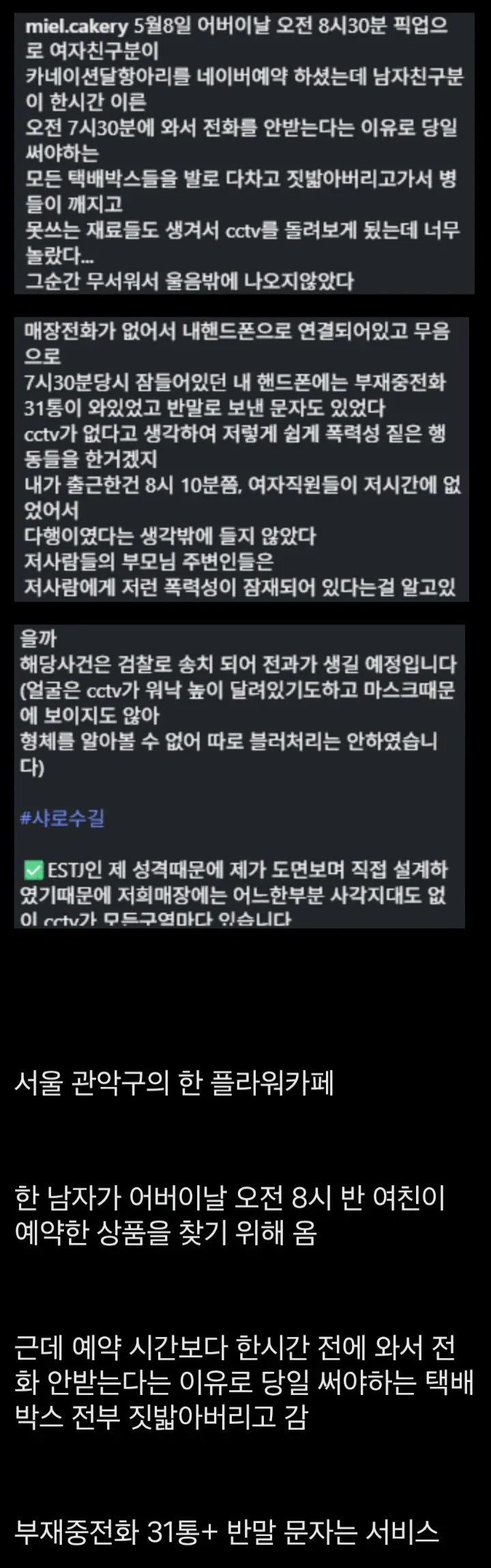 여친 대신 카네이션 픽업 하러간 남친