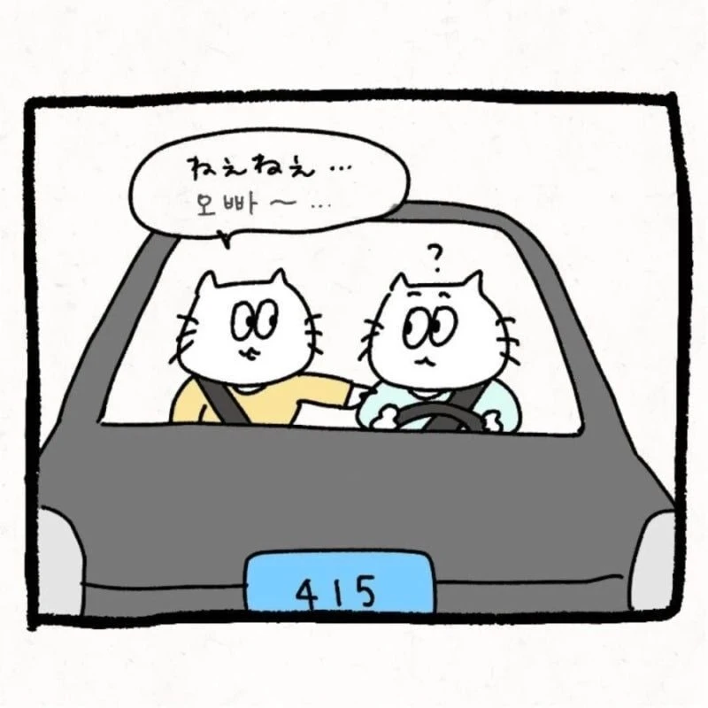 한국 시댁에 와서 이것저것 가져가는 며느리