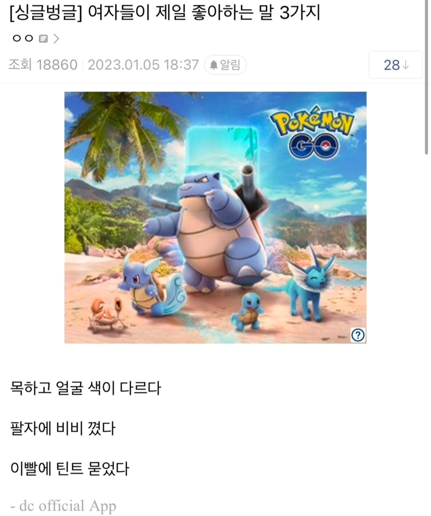 여자들이 좋아하는말 3가지만 알려준다ㅋㅋ