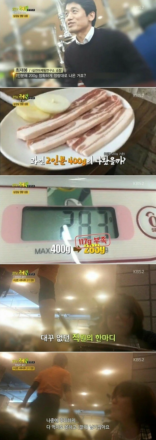 투표용지 부족으로 재평가되는 삼겹살 좌.jpg