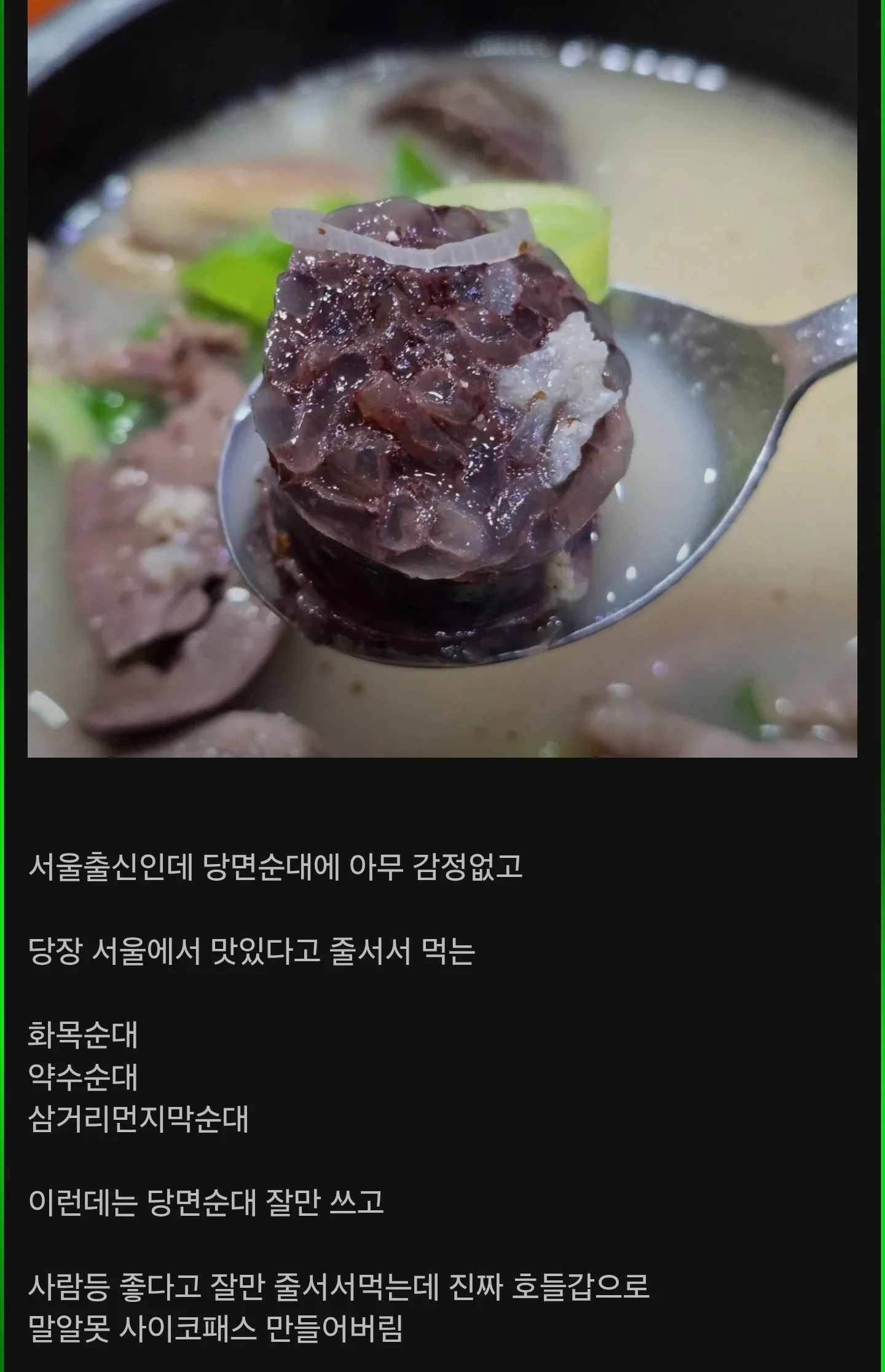 은근히 인터넷에서 개호들갑인 식재료