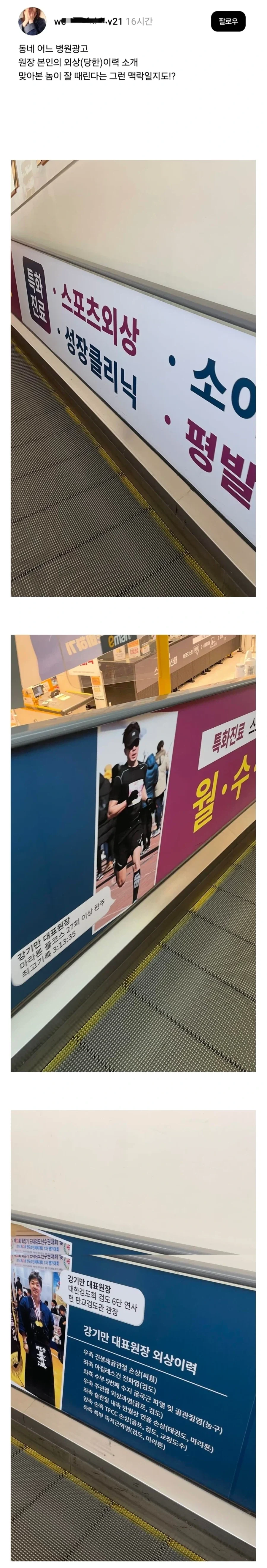 특이점이 온 어느 동네 병원의 대표원장 이력