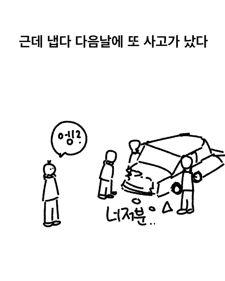 후진사고에 대한 군대의 접근법
