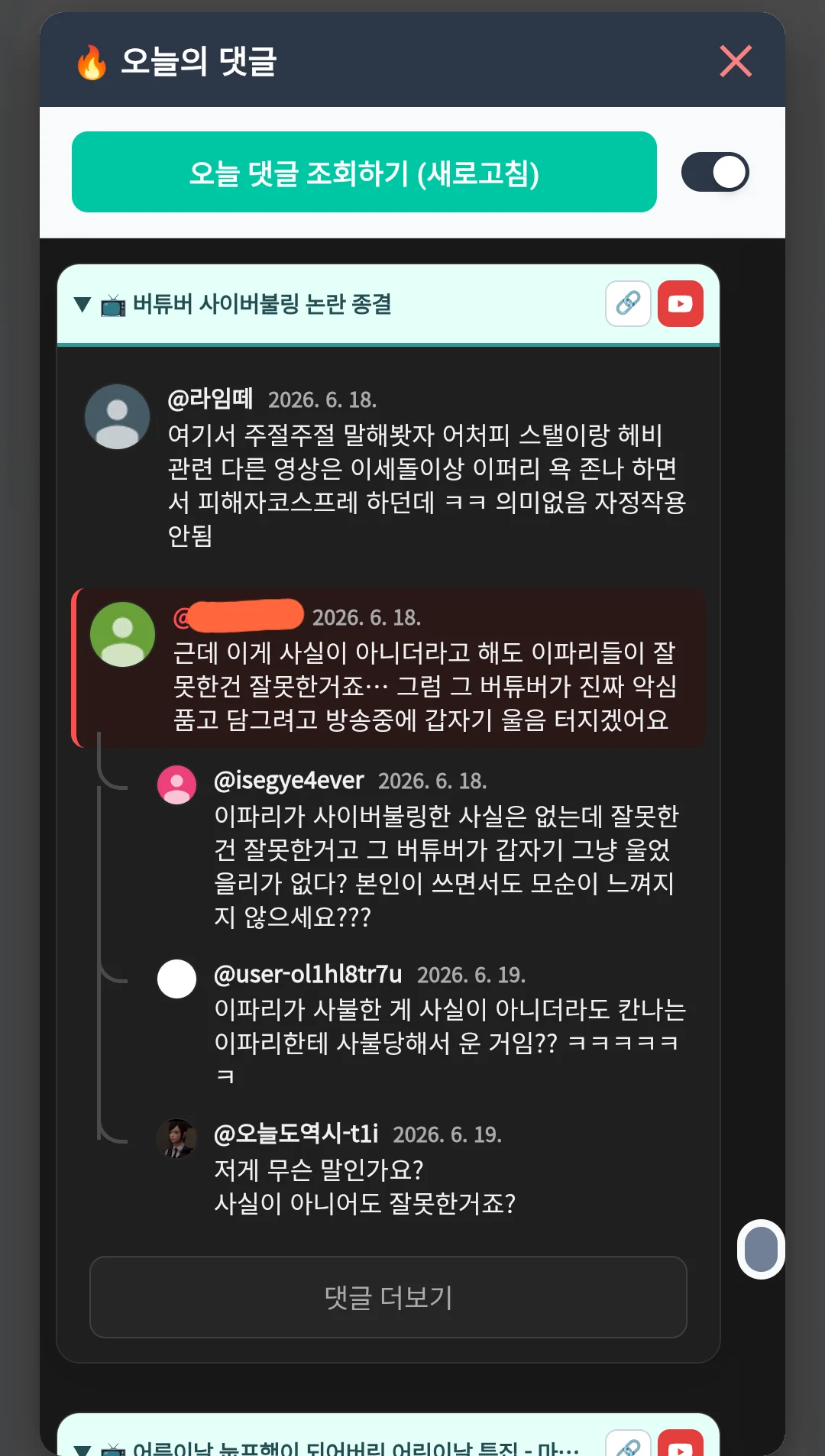 🦪) 오싹오싹 굴단의 채증 도구들을 알아보자