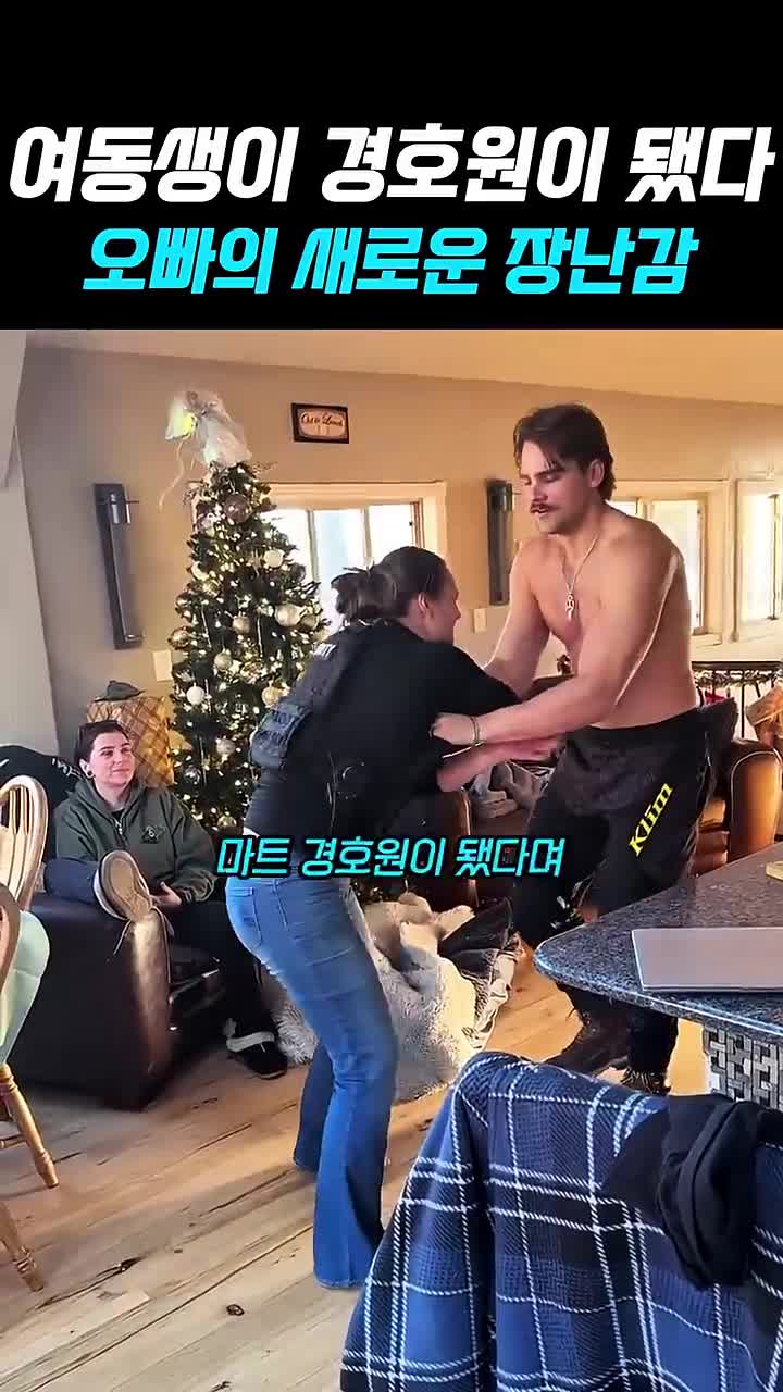경호원이된 여동생을 본 오빠