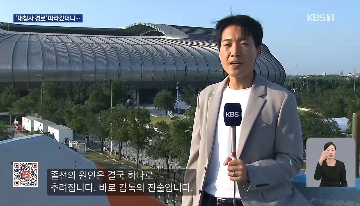 ‘졸전 이유 못 찾겠다’는 말에 직접 답 찾으러 간 KBS 기자