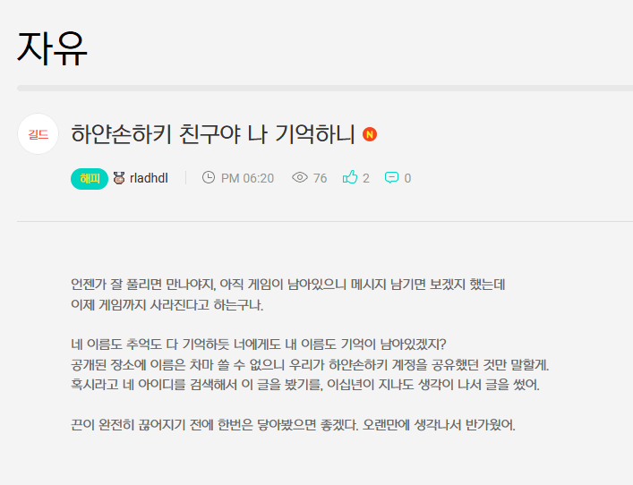 크아 섭종과 조금 슬픈 짤들