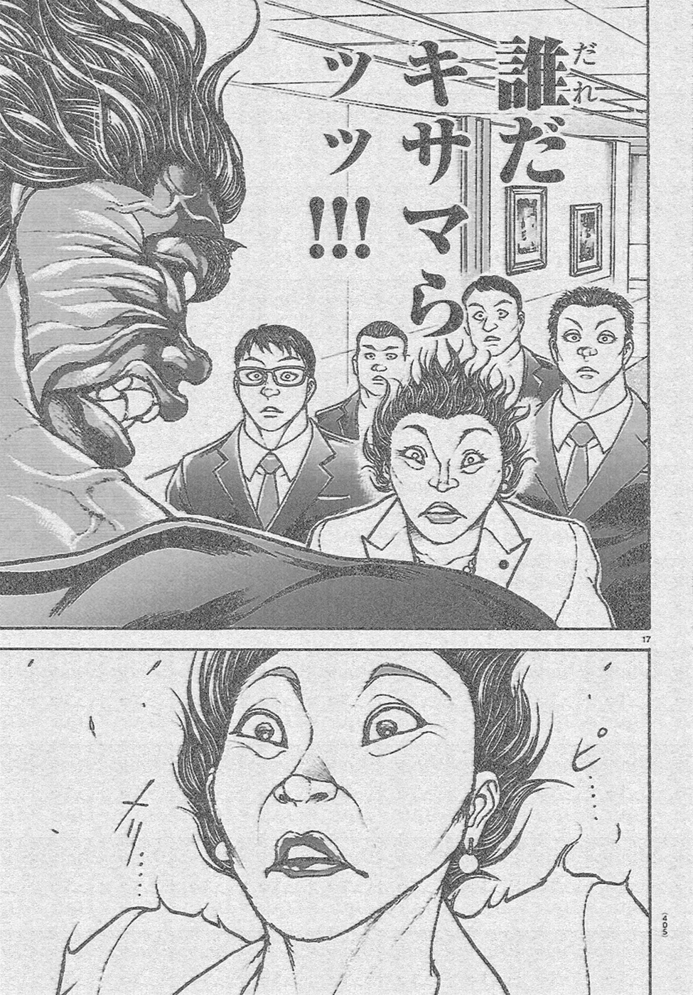 바키 작가 만화 근황...jpg