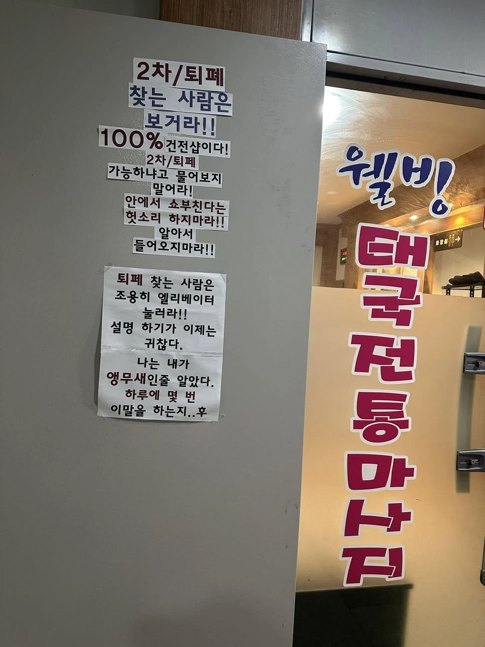 사장님 얼마나 빡치셨는지 감도안옴;.jpg