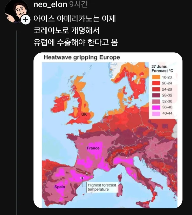 이제 유럽도 마시는 음료