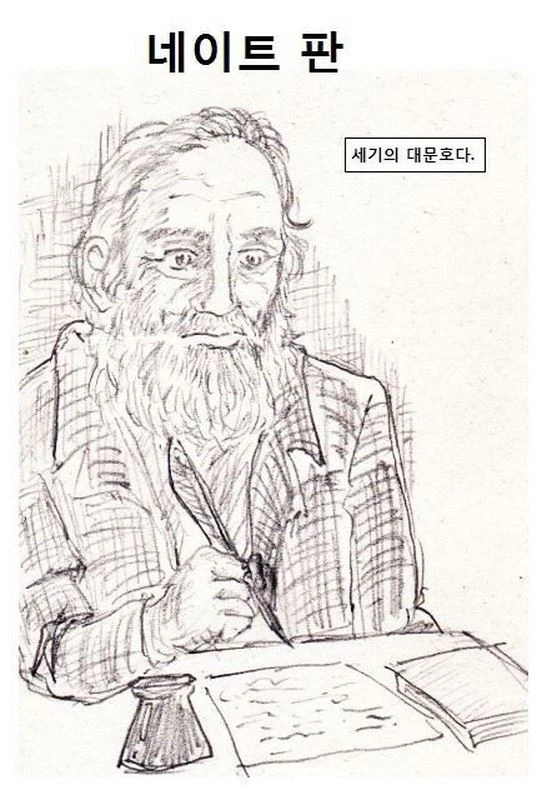 10년 전에 화제였다는 당시 인터넷 대형 커뮤들 모두까기 만화.jpg