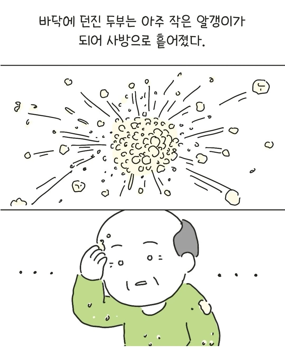 개씹테토남 아빠.jpg