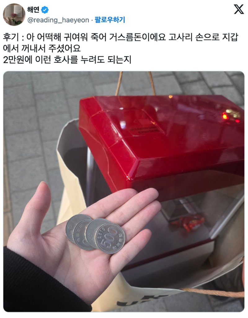 어린이랑 당근 한 썰