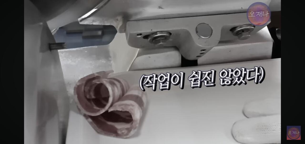 햄 슬라이셔로 대패삼겹살을 썰어보았다는 김재환 피디