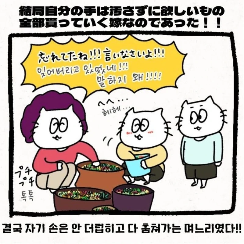 한국 시댁에 와서 이것저것 가져가는 며느리
