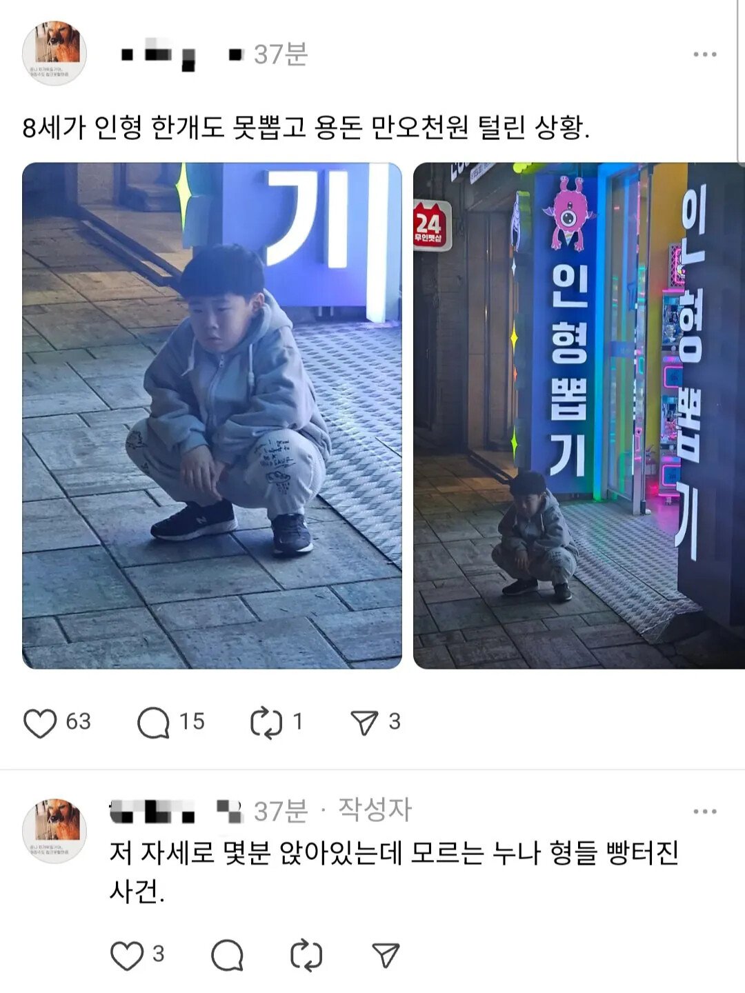 도박에 자산을 탕진하고 넋이 나가버린자