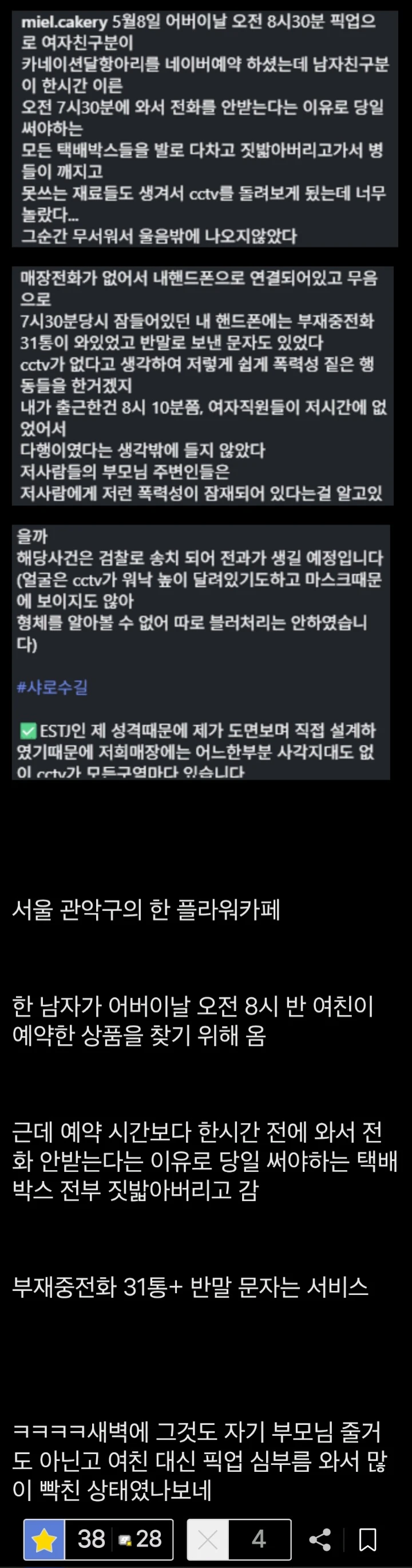여친 대신 카네이션 픽업 하러간 남친.mp4