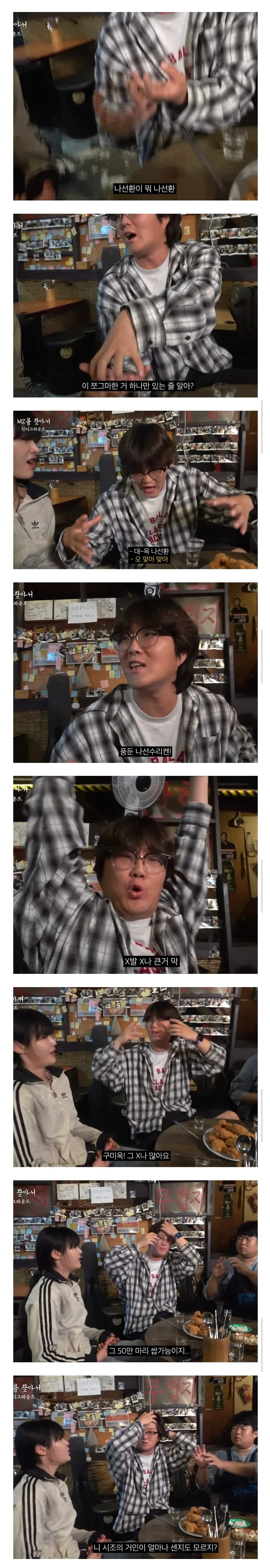 나루토가 진격의 땅울림 막을 수 있냐?