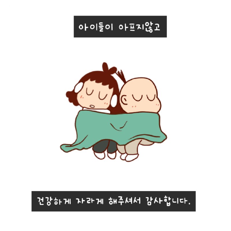 아빠의 평범한 하루.