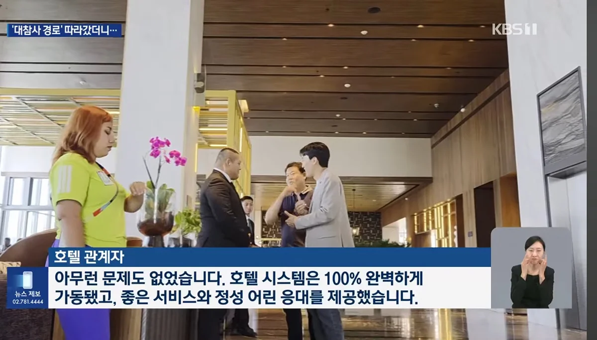 ‘졸전 이유 못 찾겠다’는 말에 직접 답 찾으러 간 KBS 기자