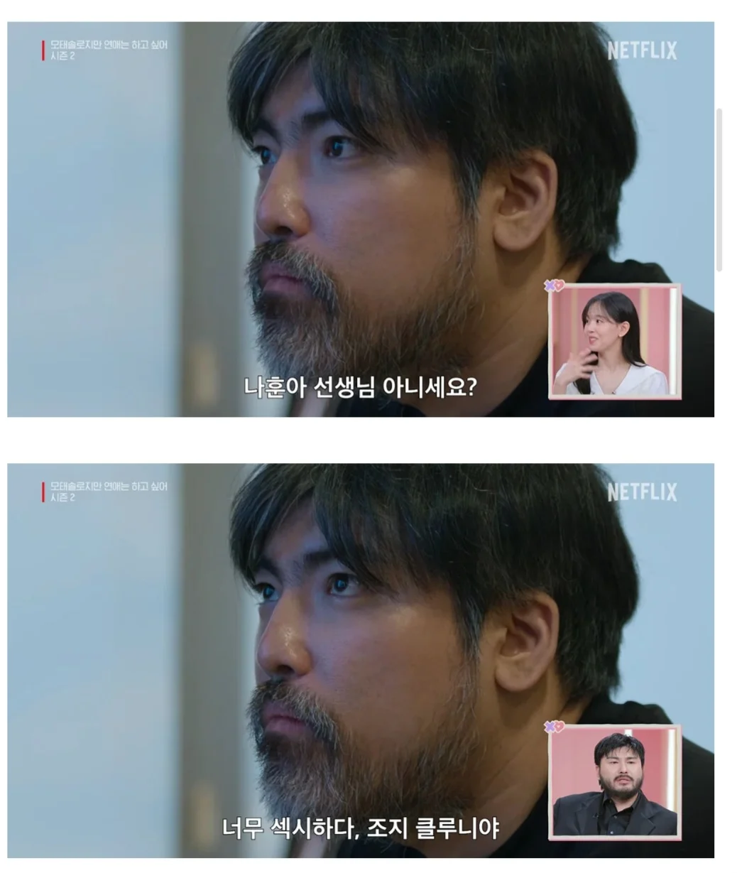 모솔연애2에 나온 32세 게임개발자.jpg
