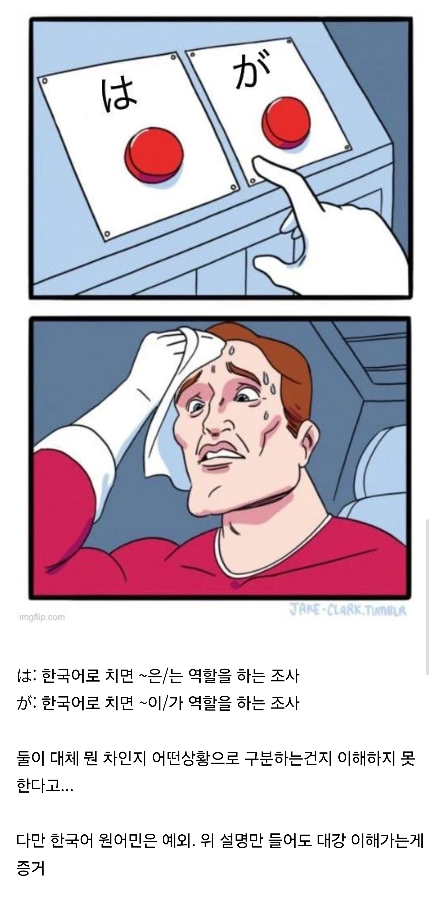 외국인이 일본어 배울때 고전한다는 의외의 장벽